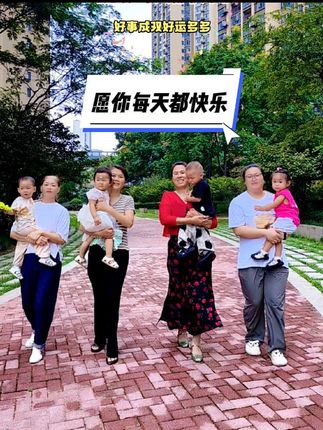 比上不足,比下有余,人嘛,其实我们没必要和别人比生活, 也不用去羡慕别人比你过得好、攀比、嫉妒、强求,只会给你心里增加负担。有则锦上添花,无则依旧芳华,只是生活的点缀,平淡知足,才是生命的底色, 圈子不同, 追求自然不同,各有各的活法,开心了就笑,累了就休息,日子图的是安稳和踏实,千万别为难自己,生活嘛,也不要在意别人说什么,谁人人后不说人,谁人人后不被说, 没有事事如意的生活 ,只有不断想开的自己, 除了坚强, 别无选择,所以,生活虽然很苦,但是还要继续努力的讨好活#纪录美好生活 #愿你每天都快乐#快乐就这么简单 #遛娃好去处
