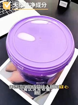 【一大桶100颗】薰衣草洗衣凝珠持久留香浓缩护色五合一大桶装#分享好物 #自用好物 #强烈推荐,#即梦ai #AI原创作品,@抖小助手