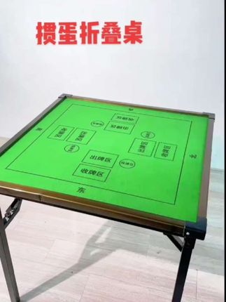 掼蛋专用桌子双面使用可折叠收纳不占空间#掼蛋专用桌子 #掼蛋 #掼蛋桌
