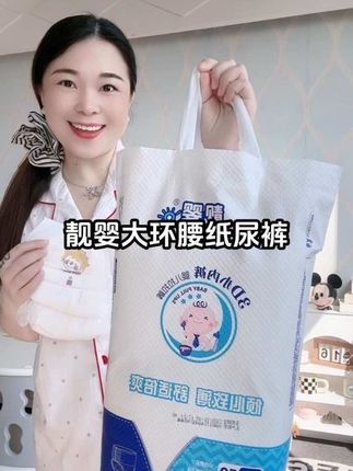 #靓婴 超薄透气纸尿裤,轻薄柔软很好穿,关键现在一包也是活动价#纸尿裤 #纸尿裤推荐