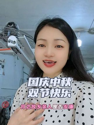 #已经准备好过中秋了 窗外明月光映照我脸庞,月之故乡亲人是否安康。捧一盏乡酒陪伴着你哟,无论我身在他乡与远方。#国庆中秋双节同庆