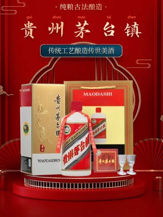 薏赋贵州茅台镇53度酱香型白酒礼盒送礼收藏纯粮53%Vol500ml*6瓶#性价比超高#送人送礼#纯粮酿造