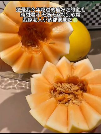 不是广!自己买的! 这是我今年吃到的最好吃的蜜瓜!#民勤蜜瓜 #新鲜应季水果 #优质农产品 #美食推荐官 #金瓜银瓜不如一口蜜瓜