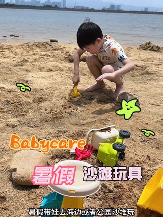 沙滩玩具拍一到手9件套 玩沙子工具很齐全 有铲子 沙子模具 水车 拉沙子的铲车 沙滩城堡的模具桶 小朋友玩的可开心了 #沙滩城堡 #沙滩玩具 #儿童玩具 #babycare