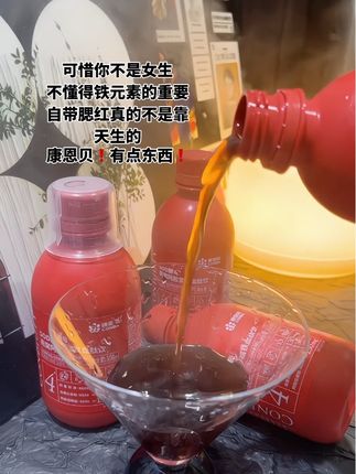 别等到怀孕生孩子才觉得补铁很重要#康恩贝 #富铁饮 #元气铁