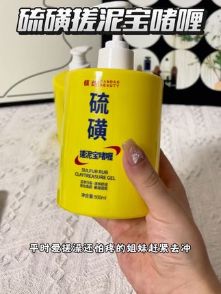 搓澡怕疼的姐妹都去用这个搓泥宝,无痛去泥也太爽了#搓泥宝 #搓泥宝推荐 #搓澡神器 #洗护好物 #好物推荐🔥