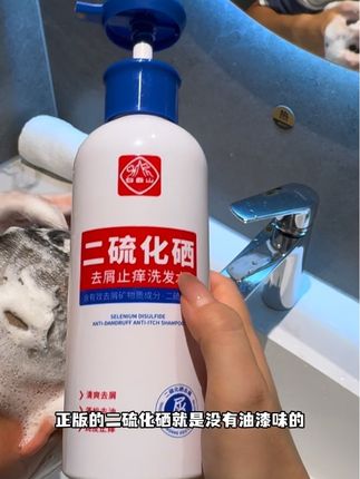 头皮头发健康的可以不用,又油又痒又雪花飘飘的请焊死谢谢#白云山 #二硫化硒洗发水
