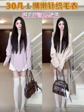 帮我推给女宝宝们!这个30几糯叽叽的针织毛衣性价比太高啦,宽松遮肉的版型,垂坠软糯的面料,上身慵懒又显瘦,还有多种穿法真的可以冲! #毛衣穿搭 #显高显瘦穿搭 #针织毛衣 #秋冬穿搭 #羊毛衫穿搭