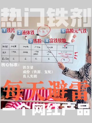 在热门铁剂上踩过很多坑,真消费才敢说真话#风大产品测评 #美那有高阶元气铁 #补铁软糖 #富铁软糖