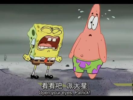 同学说一秒都不用剪/海绵宝宝英语配音