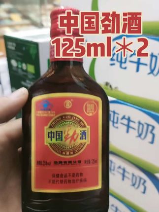 过年回家走亲访友不知道带什么?试试这款劲牌旗舰店的38度125ml中国劲酒!官方正品,酒厂直发,品质有保障。精心挑选优质原料,采用先进工艺,口感独特。小瓶装,方便携带。不管是自饮还是送人都合适,赶紧囤起来!#劲酒#白酒#口感好 #强烈推荐 #纯粮酿造