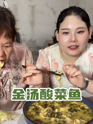 这个金汤酸菜鱼,都是选用黑鱼中段,免洗免切免腌,搭配酸菜,又好做又好吃,特别下饭#酸菜鱼 #好吃又营养 #下饭菜