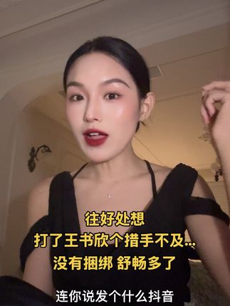 就是这个空降爽 三万热度简简单单#许我耀眼 #赵露思