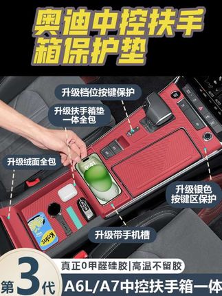 #汽车热门话题 提了奥迪配件买了一大堆,要说实用,我觉得这款中控排挡硅胶垫很推荐,不仅防晒避光,还可以收纳储物,奥迪车主别错过#奥迪a6l#奥迪 #汽车好物 #硅胶垫