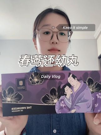 春莺还幼丸,吵架不过夜的小心思,毕竟幸福在自己手里~ #春莺 #还幼丸 #女性保养 #精致女人必备