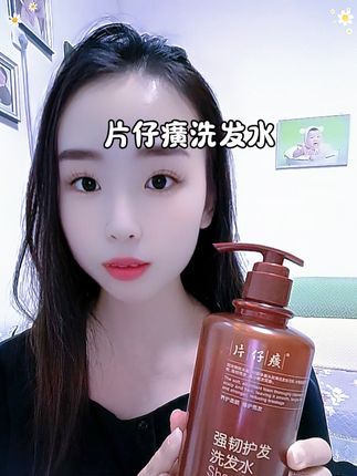 如果你也想拥有一头又想香又滑的秀发,那一定要试试这个#片仔癀生姜洗发水 它里面添加了片仔癀和生姜精华,这么好的东西刷到了就别错过,赶紧去试试#养发护发#头发护理#片仔癀#片仔癀洗发水