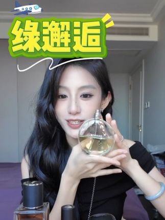 【买3送1】正品绿邂逅香水女士持久留香清新淡香小众高级感香水推荐#香水 #香水控 #香水推荐 #香水分享