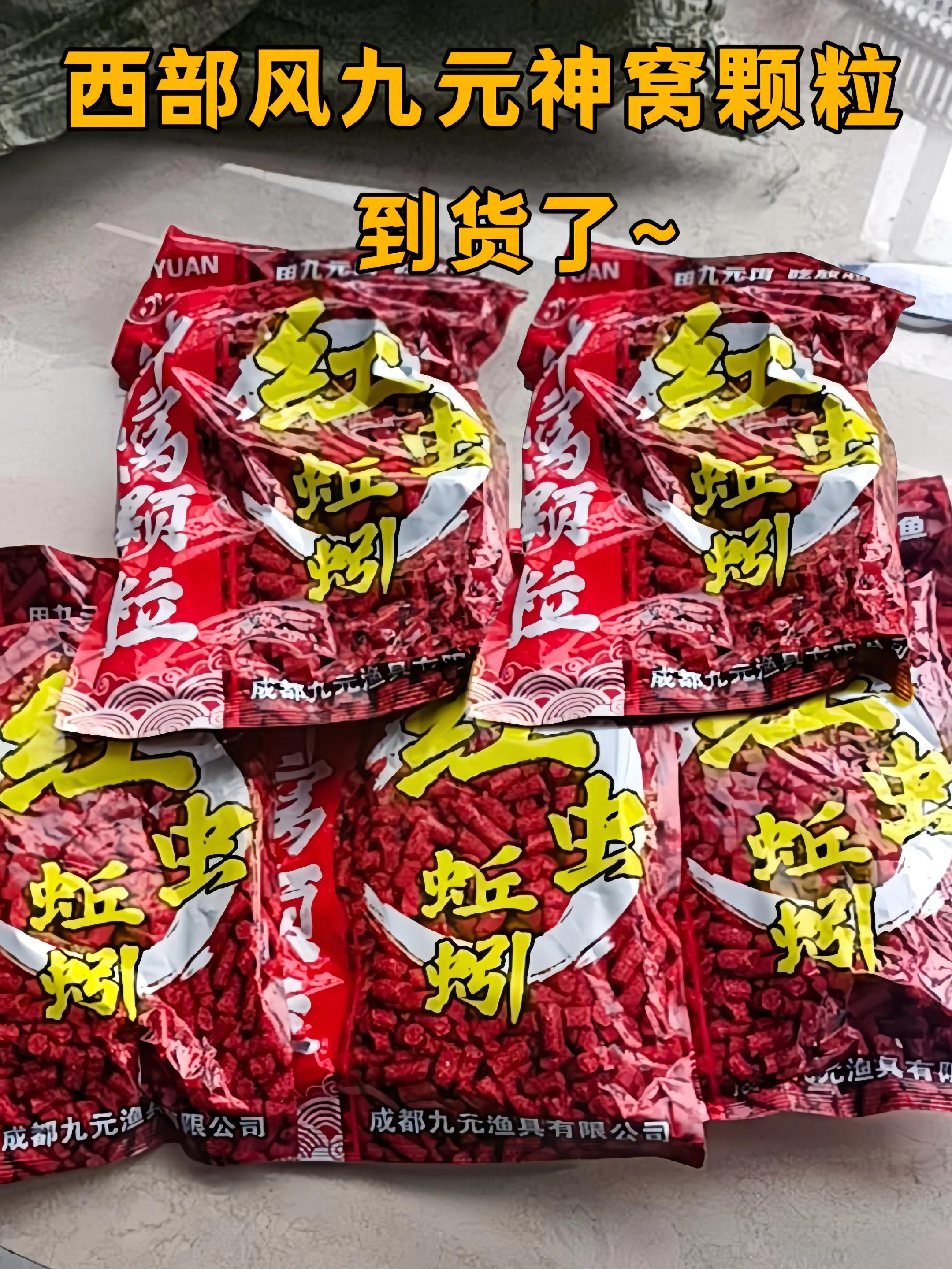#饵料窝料 #饵料搭配 #颗粒窝料#西部风窝料#爆护饵料