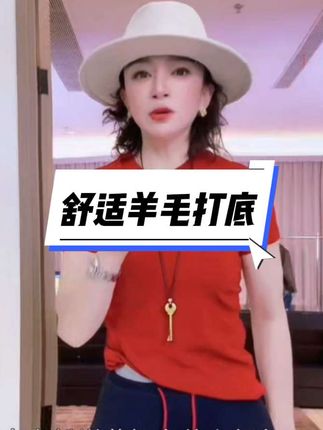 #时尚气质穿搭 #气质范 #通勤搭配 #高级感穿搭 #显高显瘦穿搭 MRFEITO菲爷驾到【羊毛面膜T】兰精天丝舒适感羊毛打底