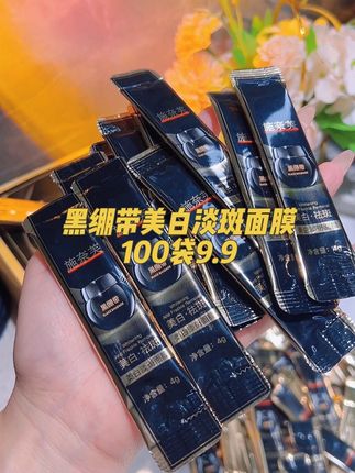 都说一百遮三丑,皮肤黑皮肤黄经常熬夜的姐妹每天晚上去用这个#美白淡斑免洗睡眠面膜 带美白特证的,滋润保湿美白淡斑一步到位#美白淡斑提亮肤色