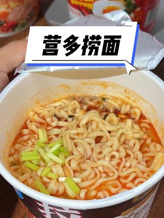 一定要尝尝全球排名前十的泡面,汤鲜味美,面饼Q弹筋道,免煮免洗碗,3分钟即可享受美食#营多捞面好吃不贵 #营多 #营多杯面#营多拉面