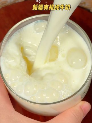 这个新疆有机纯牛奶,真的好好喝,特别适合小宝贝,奶香浓郁,超丝滑#隔壁刘奶奶 #隔壁刘奶奶家的牛奶 #新疆有机纯牛奶 #有机纯牛奶 #儿童牛奶