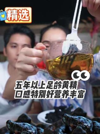 大玉推荐九蒸九晒黄精#口感特别好#软糯香甜#黄精的吃法 #大自然的馈赠