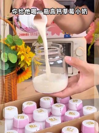 #宝妈推荐 轻上DHA草莓小奶草莓生牛乳含乳饮品儿童牛奶饮品! #儿童牛奶 #DHA奶 #儿童牛奶推荐