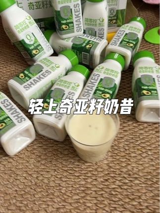 轻上的简零控牛油果奇亚籽奶昔,酸酸甜甜丝滑浓郁#强烈推荐 #轻上 #奇亚籽牛油果奶昔 #好喝不贵 #每日分享