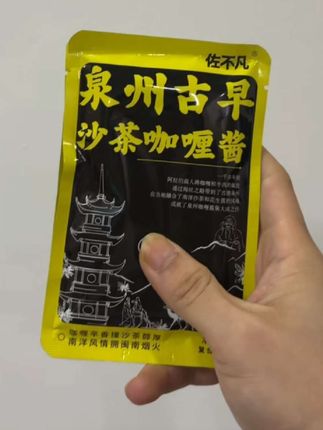 古早咖喱懒人调料咖喱酱用于咖喱牛排#闽南美食 #家乡的味道 #美味分享 #地方特色美食 #咖喱牛排