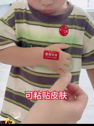 爱国妆容脸贴国旗贴纸贴脸眼尾装饰额头小红旗彩虹加油防水纹身贴#纹身贴 #爱国国旗 #装饰贴 #小红旗