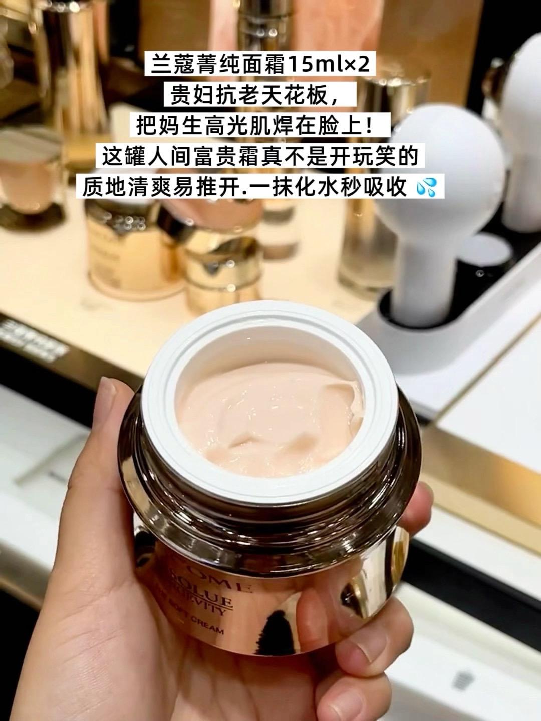 兰蔻菁纯面霜的超级福利来啦! 两瓶15ml装的,整整 30ml。官方自营发货,手慢无哦。 抗老界的王牌兰蔻菁纯,熬夜垮脸星人一定要试试!全肤质适用,坚持用皮肤透亮紧致有弹性,少女感拉满!刷到还有库存,赶紧冲!#大牌小样 #超便宜超划算 #兰蔻菁纯面霜 #抗老面霜 #好皮肤养出来 @DOU+小助手 @DOU+上热门