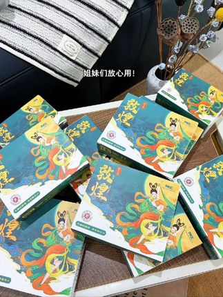 姐妹们~拼手速啦!这个#悠卡兔敦煌卫生巾 真的太好用了,这个价到手10盒,还是持证上岗的,用着就更安心!#超便宜超划算#姨妈期#女生必备#卫生巾