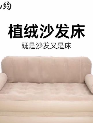 自动充放气,操作简单且方便感兴趣的可以直接下单#充气床 #充气沙发 #户外#居家