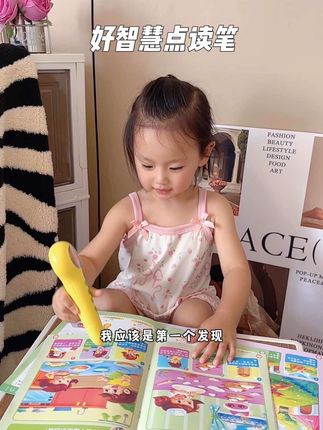 家里有宝宝的,快来看看这款好智慧#点读笔 在家就能做幼小衔接,小朋友每天点一点,就能学习到不少东西,我女儿太喜欢了!#益智早教 #启蒙早教 #幼小衔接 #幼儿园