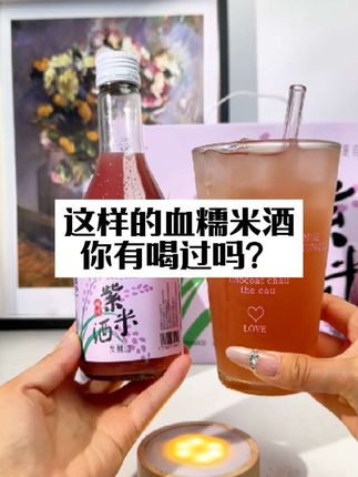 紫糯米又叫血糯米,女生有条件的可以囤大箱,放在家里慢慢喝 #电商好看计划 #非遗 #仙女都在喝什么 #上热门@DOU+小助手