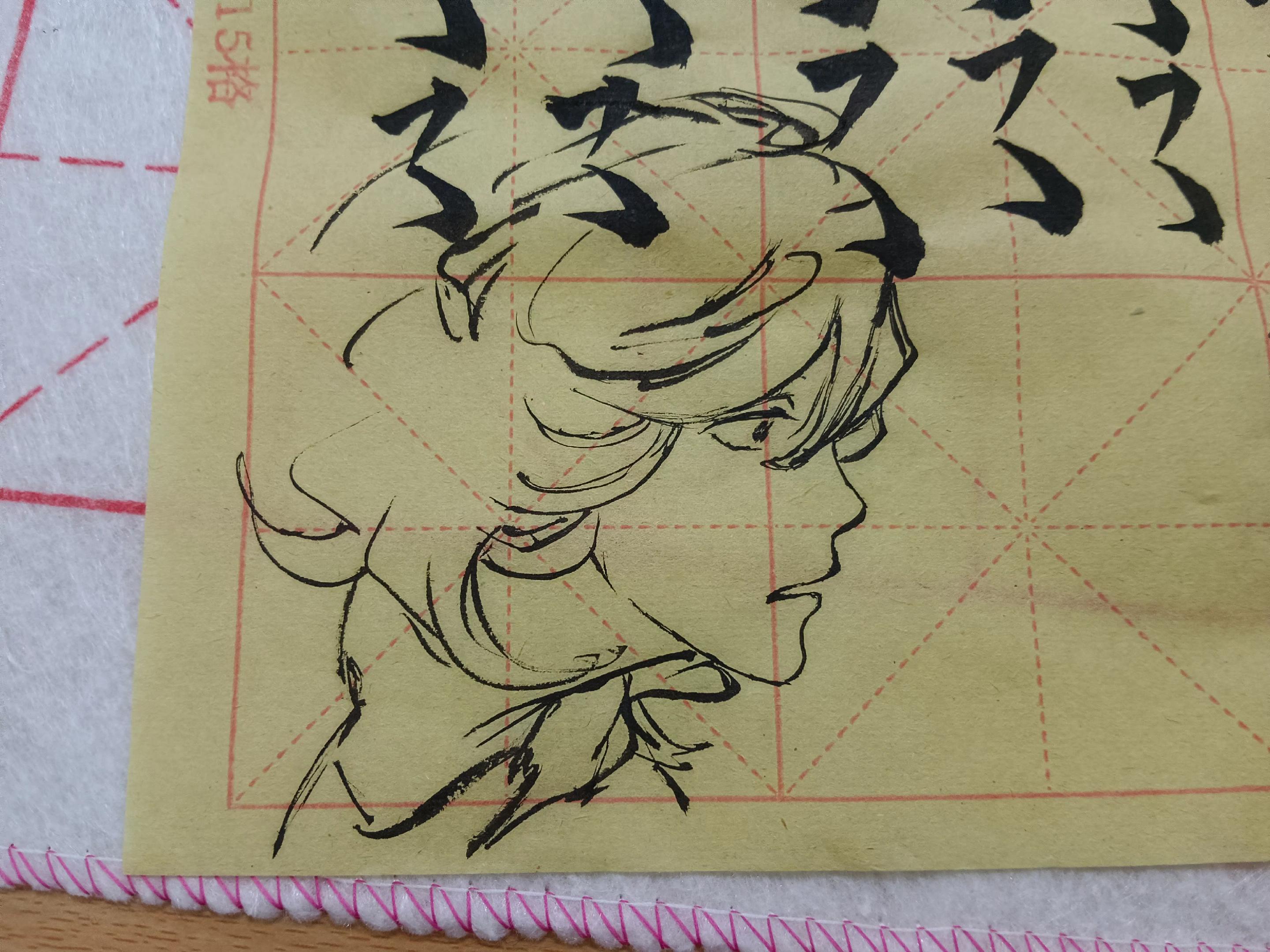 书法课摸一下鱼。其实还画了一个☝但是那个感觉没这个好看 不要说我的丑字 #同级生 #草壁光 #纸绘 #摸鱼