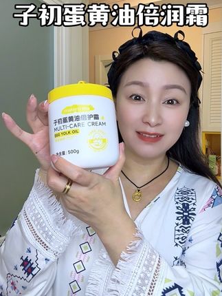 真的是挖到宝了,好用就算了还这么大罐都够全家人用一个秋冬了#子初蛋黄油面霜#儿童面霜 #宝宝面霜