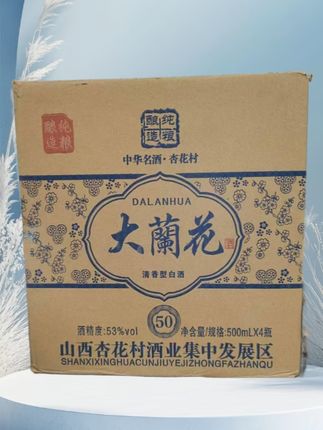 醇家香杏花村产地【大兰花】53度清香型白酒500ml*4瓶53%Vol500ml#杏花村酒 #大兰花汾酒 #清香型白酒 #好喝不贵 #白酒推荐