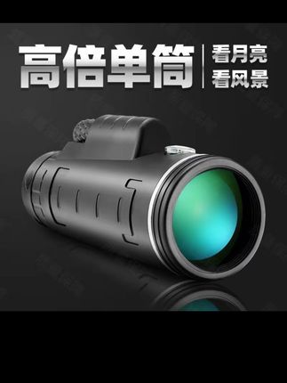 40*60单筒望远镜高倍高清专业级夜视手机拍照演唱会神器便携