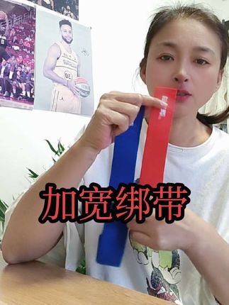 加宽绑带,拍两到三副更划算!