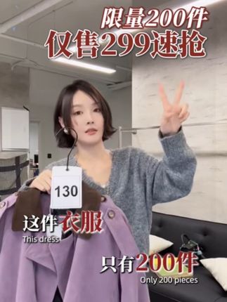 #无限回购的宝藏单品 #秒杀活动 #时尚女装 #外套 #女装