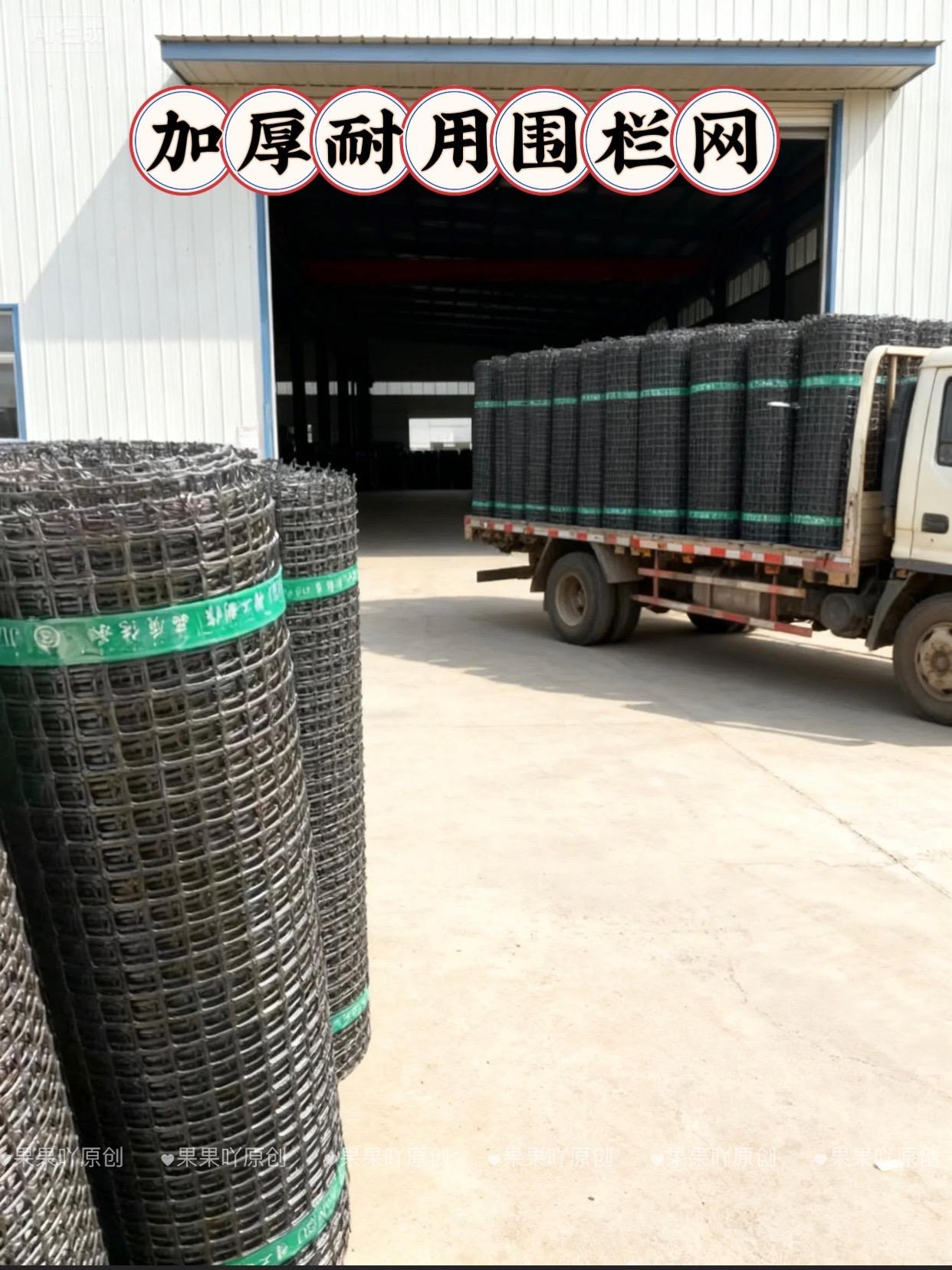养殖户必入!鸡鸭鹅塑料围栏网 优质料抗风耐雨超省心!网格防逃、通风还易观察,免工具速装,啥场地都能围,轻松养、效益稳! #鸡鸭鹅塑料围栏网 #养殖用品推荐 #家禽防护必备