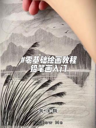 第053期|零基础学画画 跟着抖音学画画 #画画 #零基础绘画教学 #绘画干货 #画画入门教程 #新手画画教程