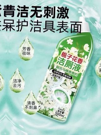 9.9【到手6大瓶】卫生间洁厕液花香清洁剂除臭留香持久马桶洁厕灵家用#好物推荐🔥