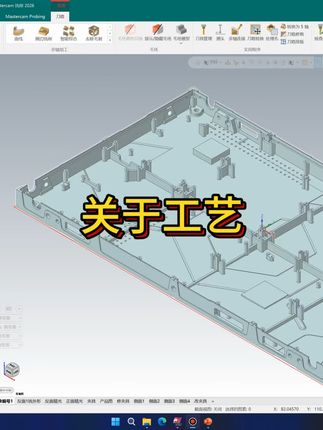 关于工艺