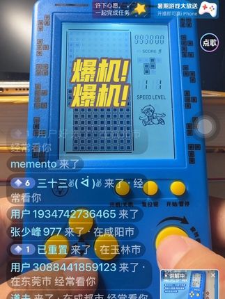 还是第一次在直播中爆机,有点小激动!#怀旧游戏 #怀旧经典 #俄罗斯方块 #益智玩具