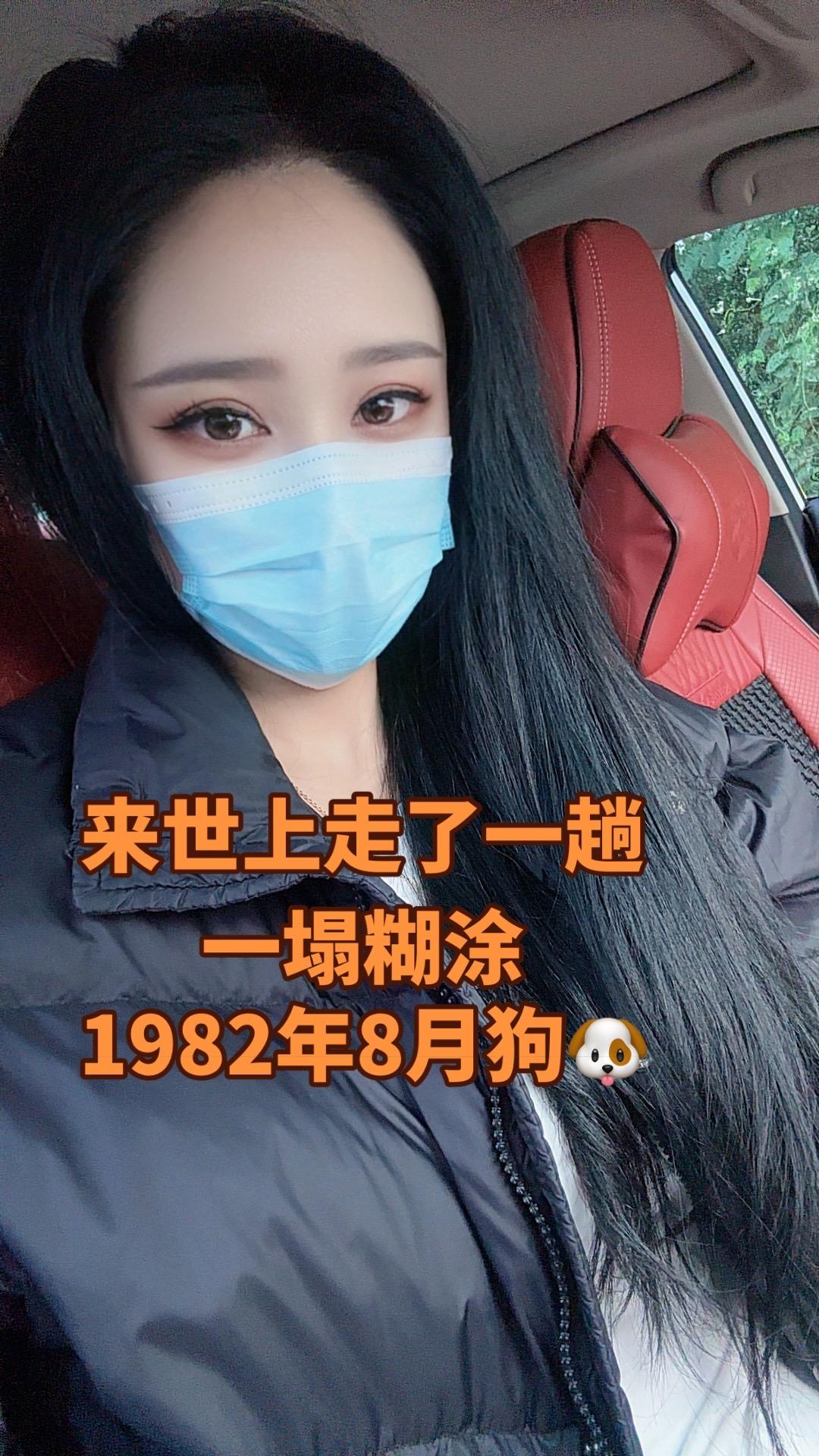 #82年的狗 #转眼已是半生
