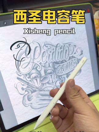 #开学转场就这么拍 西圣电容笔开学我们速速码住 老师再也不怕我们记不住笔记了#学生党必备 #开学季 #ipad电容笔 #西圣电容笔
