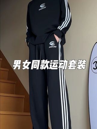 新品运动套装男女同款青少年卫衣卫裤大码#时尚穿搭时尚穿搭时尚 #时尚搭配服装 #今日穿搭 #休闲裤 #穿搭女装